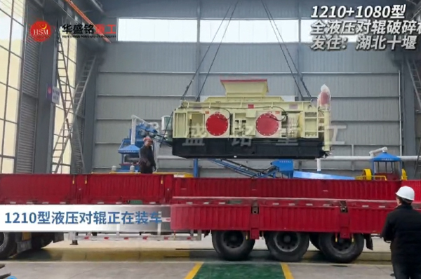 液壓對輥制砂機