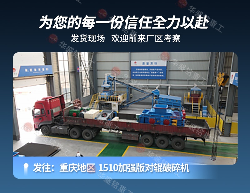 礦用對輥破碎機 礦用對輥破碎機